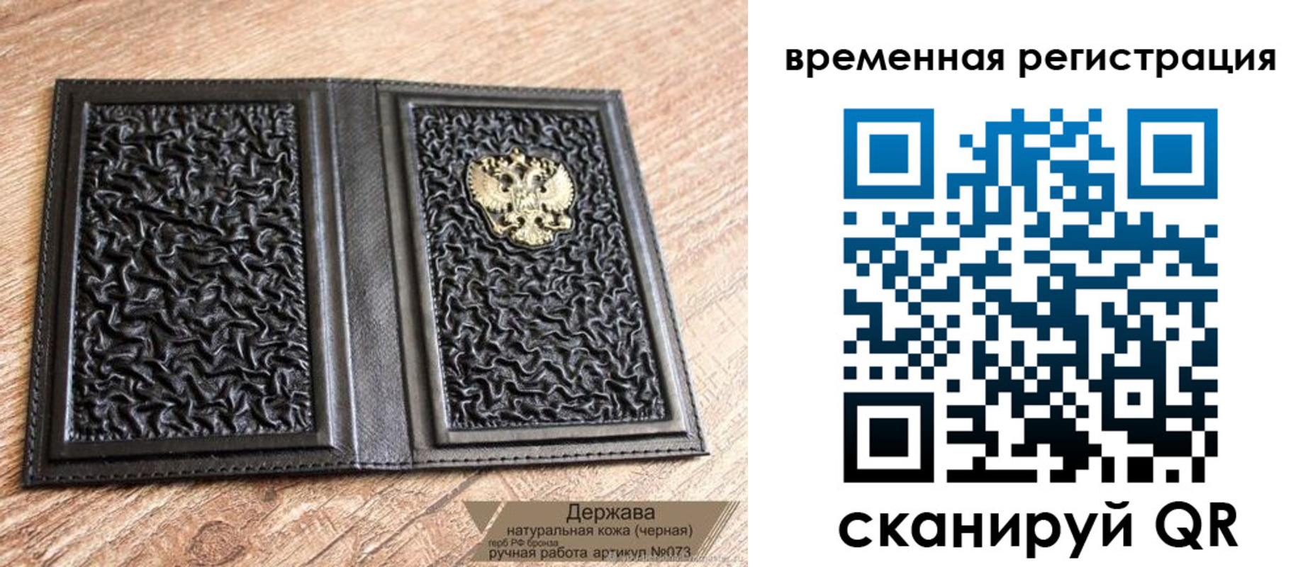 временная регистрация в Николаевске-на-Амуре