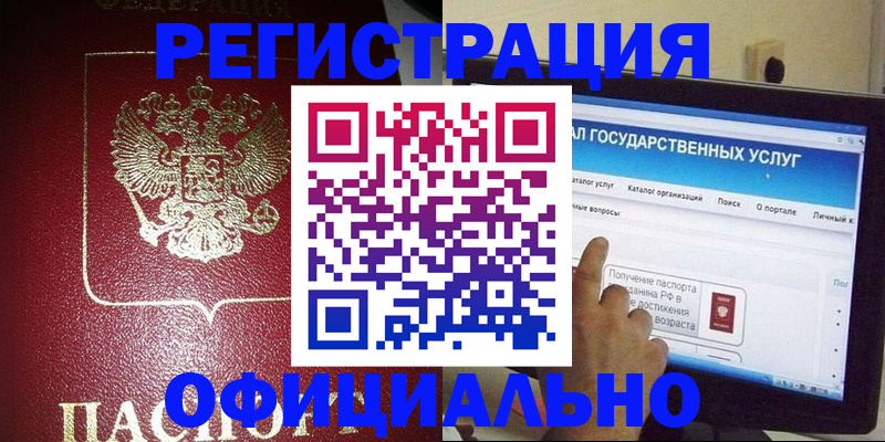 регистрация для школы в Николаевске-на-Амуре