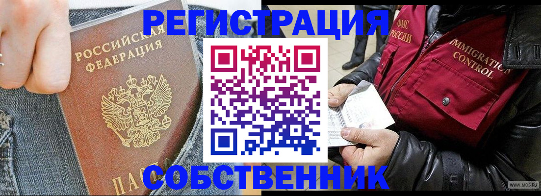где прописаться в Николаевске-на-Амуре