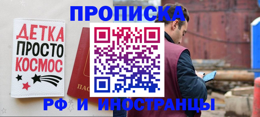 прописка иностранных граждан в Николаевске-на-Амуре