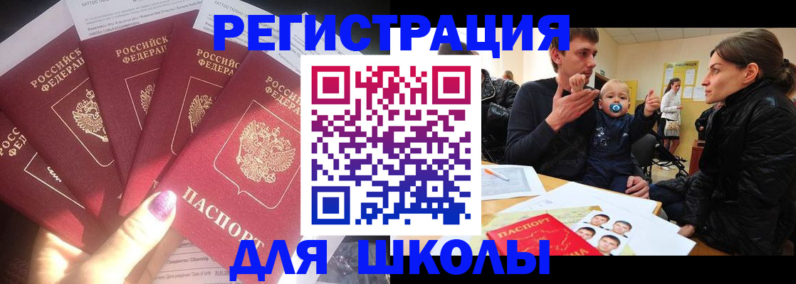 временная регистрация гарантия в Николаевске-на-Амуре
