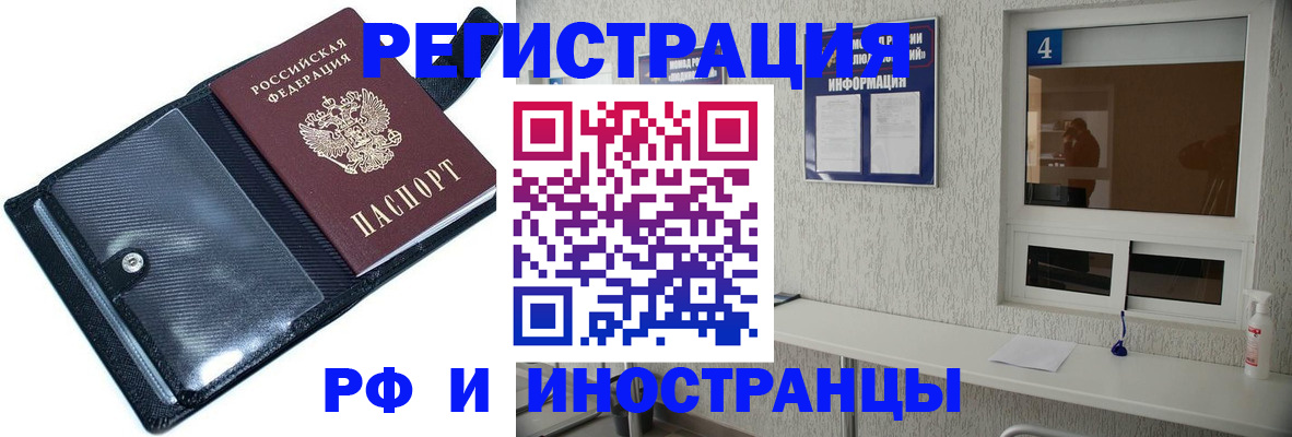 временная регистрация законно в Николаевске-на-Амуре