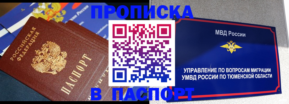 временная регистрация недорого в Николаевске-на-Амуре